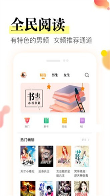 星火阅读安卓版  v1.0.0图1