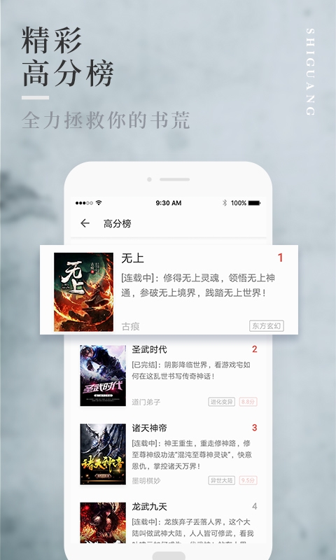 拾光小说免费版下载安装官网手机  v1.0.9图2