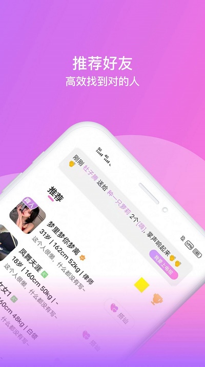 面包交友手机版下载安装