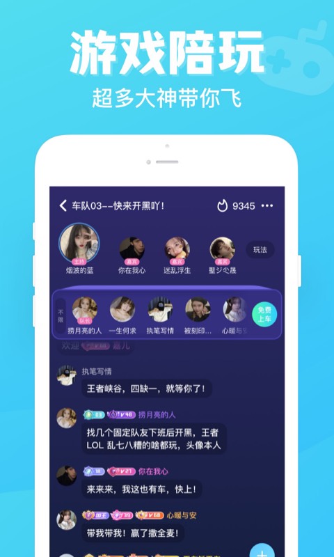 连心陪玩免费版下载安装苹果手机  v1.0.3.7图1