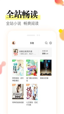 星火阅读手机版下载  v1.0.0图3