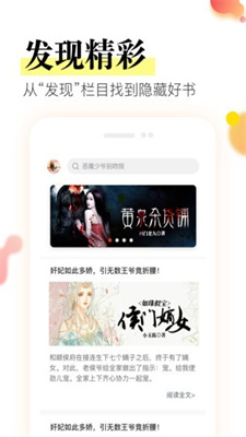 星火阅读手机版下载