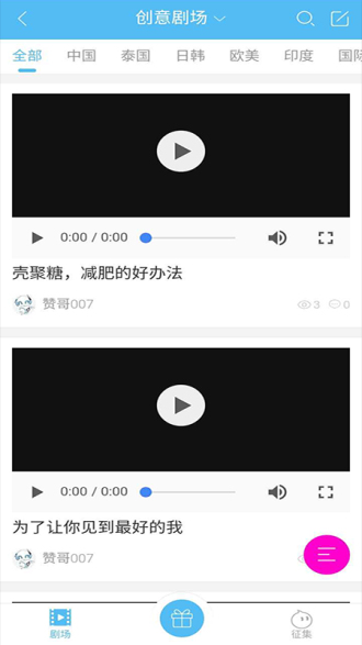 大赞最新版  v2.0.0图2