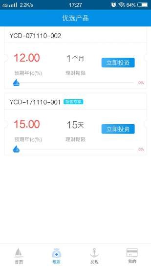 银海金服最新版下载官网安装苹果手机软件