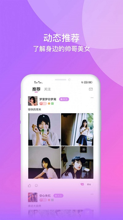 面包交友最新版下载安装