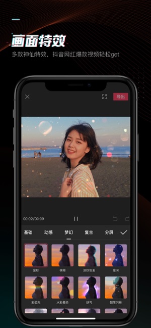 剪映app官方下载免费下载安装手机版视频