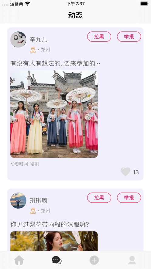 相见意欢安卓版