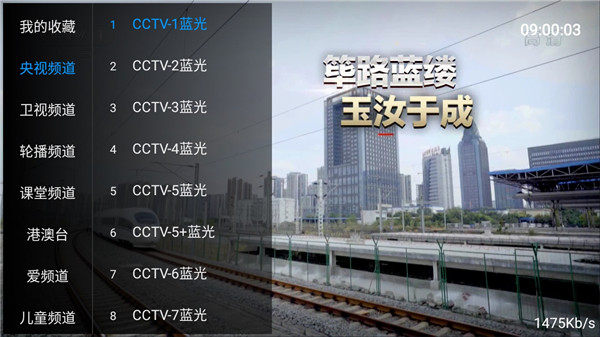 流星tv破解版最新版本下载安装苹果  v1.5.0图1