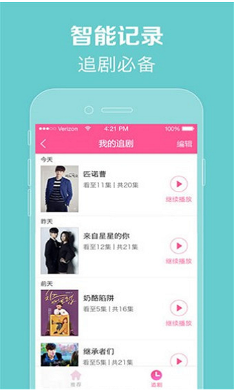 97韩剧网免费版  v3.8.01图1