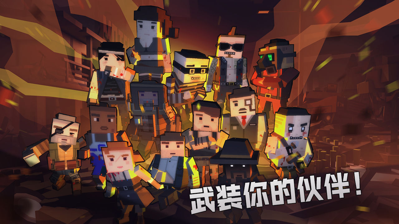 枪手丧尸幸存者无敌版  v3.0.4图1