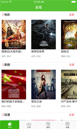 爱看影视app下载电视剧  v4.6.5图3