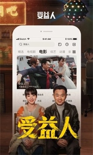 酷霸影音安卓版下载安装  v4.9图2