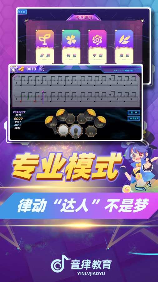 律动达人破解版最新版本下载安装苹果12手机  v1.0图3