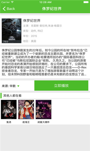 爱看影视app下载电视剧