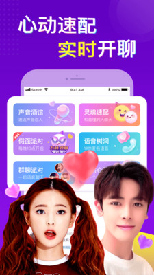 约叭可约可空降手机版  v3.7.22图3