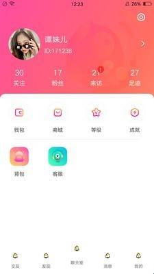 嗨皮星球下载官网最新版本安装苹果手机  v1.0.1图3