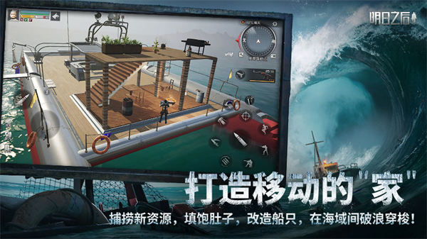明日之后vivo渠道服下载最新版  v1.1.102图3