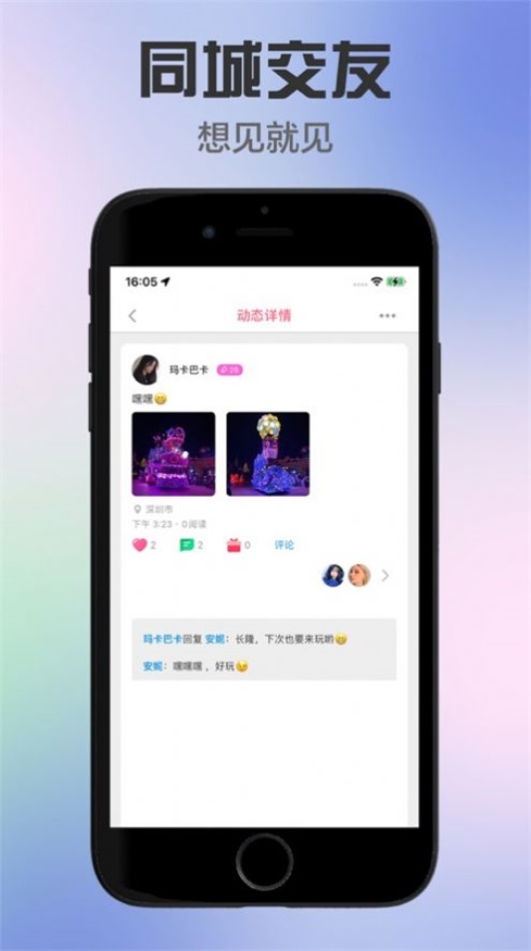 芳心交友安卓版官网下载安装  v1.5图3