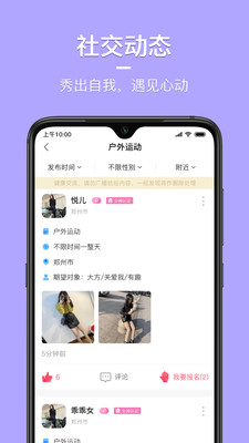 同城花园免费版下载安卓版苹果手机  v1.1.1图3