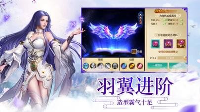 梦幻仙域手游官方官网  v1.0.0图3