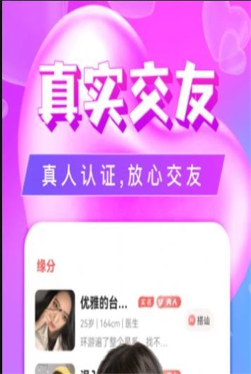 单身陌聊约app  v5.1.4图3