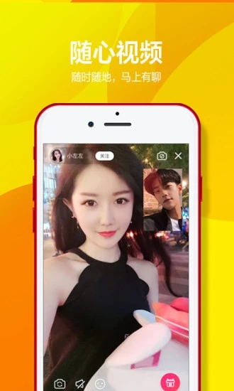 陪我有聊最新版  v2.0图2