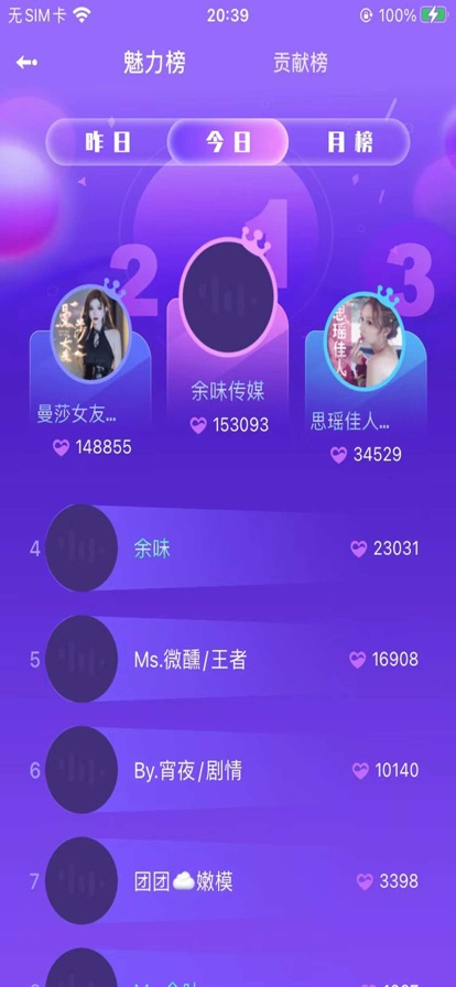 夜笙语音免费版在线观看  v1.0.0图1