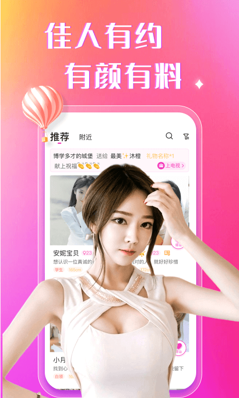 陌约陌聊最新版本下载官网苹果版安装  v1.0图2