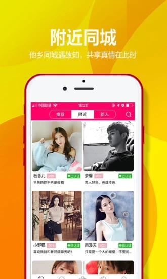 陪我有聊最新版  v2.0图1