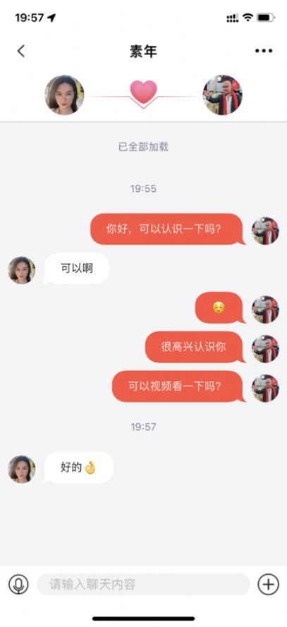解忧铺心宿交友2024