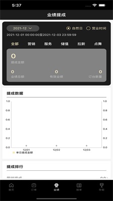 微喵虎斑  v2.18.6图3