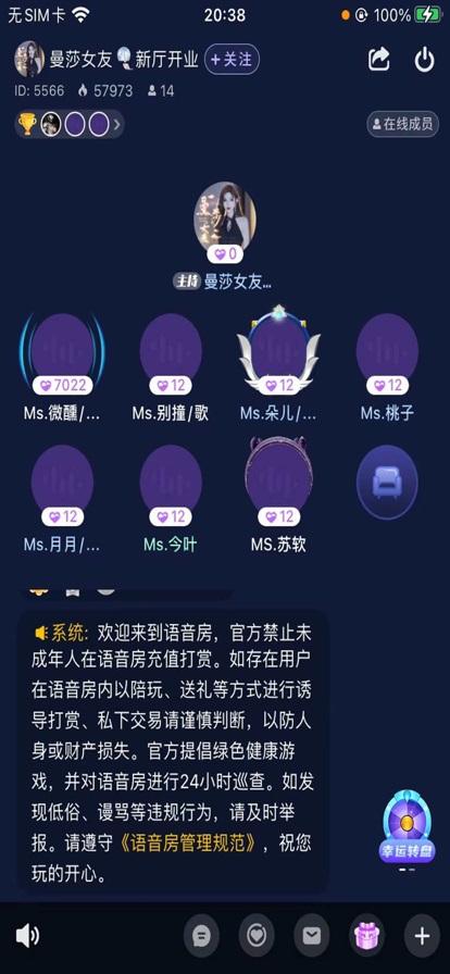 夜笙语音免费版在线观看  v1.0.0图2