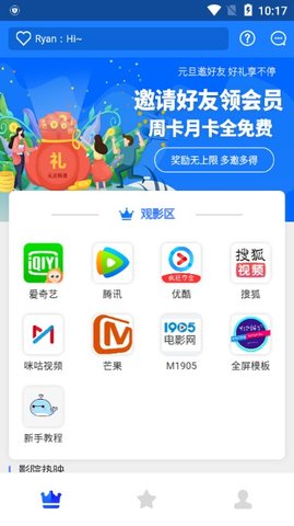 爱奇艺VIP解析