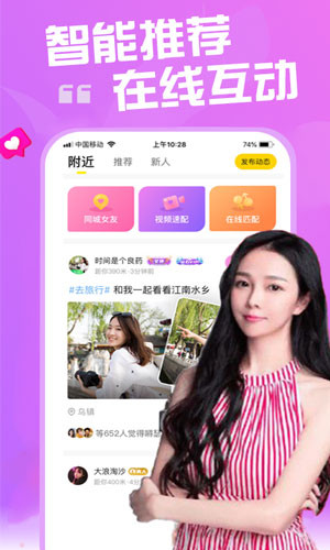 探甜2024  v1.0图3