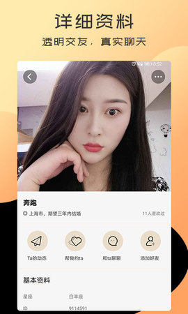 橙爱手机版下载安装