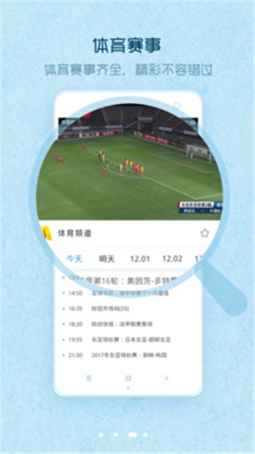 爱窝电视免费版  v1.1.4图1