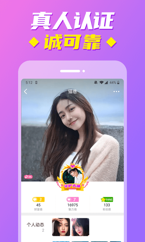 同城春聊视频交友手机版