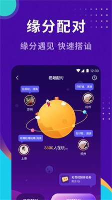 小幸福找对象平台手机版下载  v1.0图2