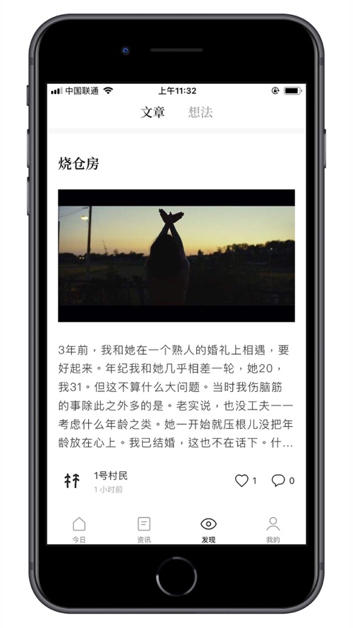村上森林防火美篇