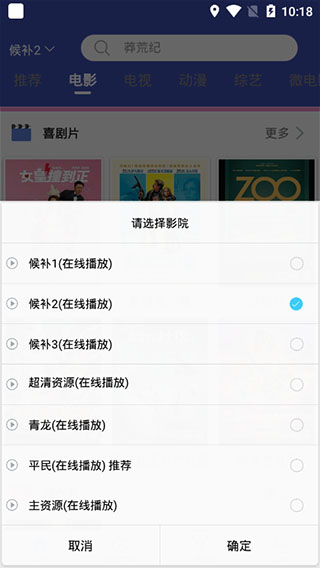 看看影视app