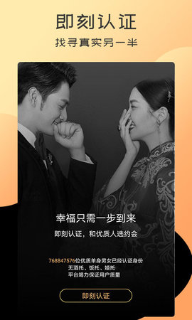 橙爱手机版下载安装  v9.6.0图3