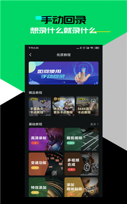 黑鲨时刻免费版