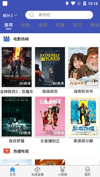 看看影视app  v1.0.8图2