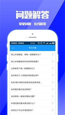 零钱巴士安卓版下载最新版  v1.1.5图3