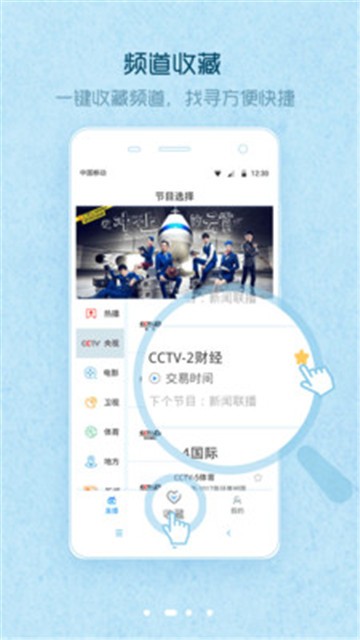 爱窝电视免费版  v1.1.4图3