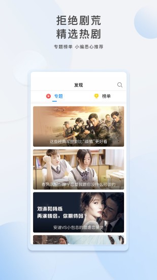李白看剧app