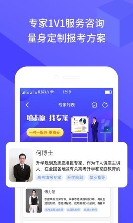 好志愿