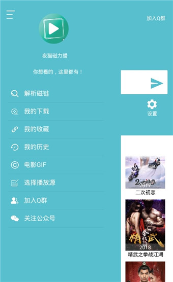 夜猫影视  v3.4.0图2