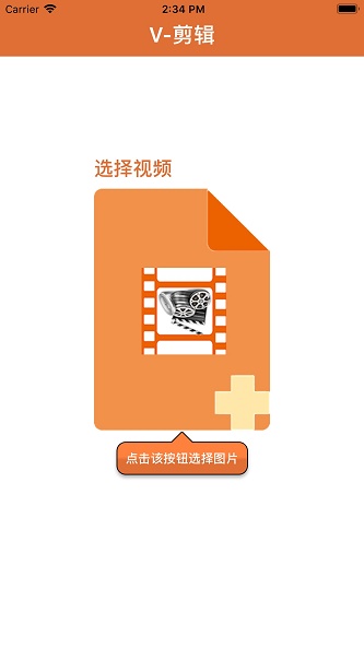 nv剪辑下载安卓  v1.0.0图2