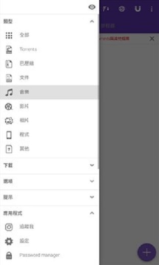 磁力猫安卓版  v20.5.4图1
